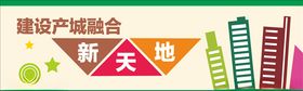 城市建设围挡