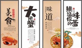 美食文化