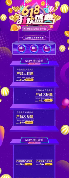 网店装修详情页模板海报
