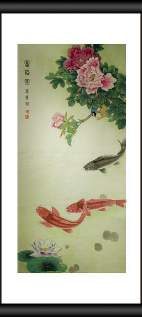富裕图