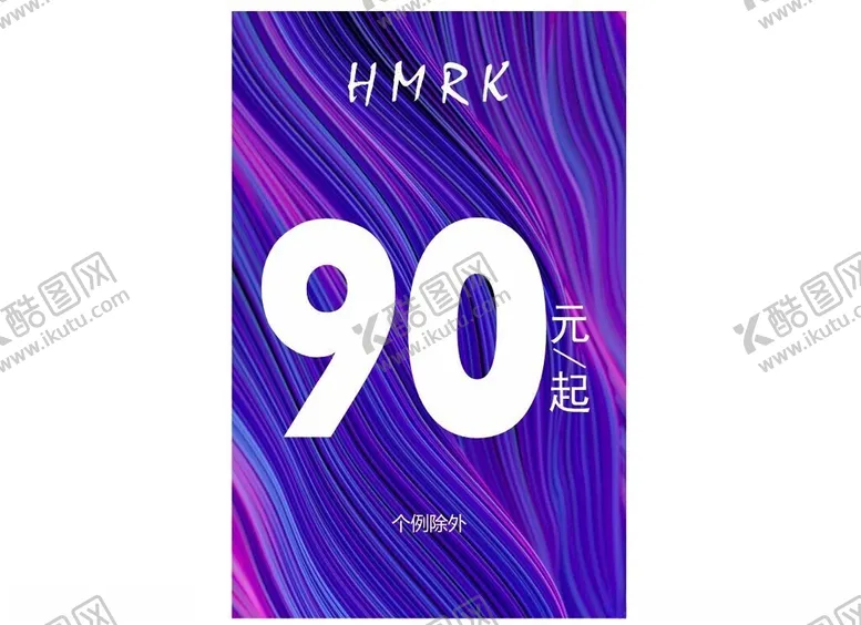 编号：39035512042216115262【酷图网】源文件下载-sale大减价