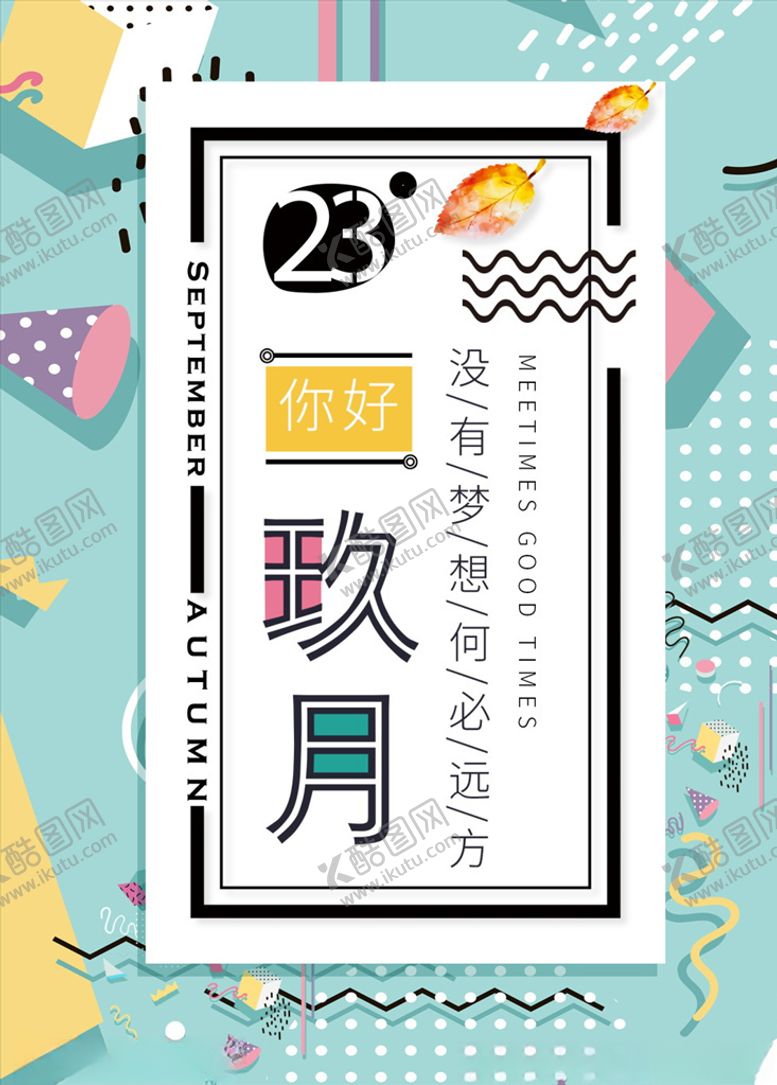编号：46699805152334262079【酷图网】源文件下载-商场促销海报