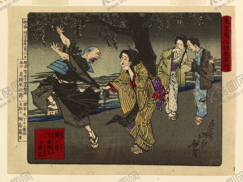 编号：48623105051217433280【酷图网】源文件下载-月冈芳年浮世绘