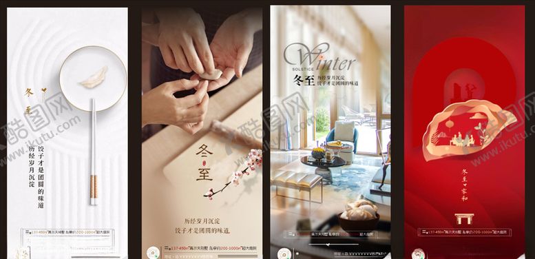 编号：95194309192028247030【酷图网】源文件下载-冬至