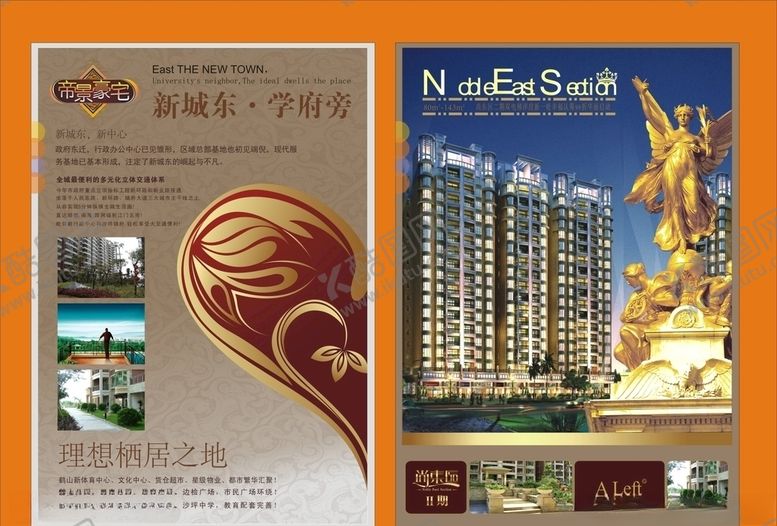 编号：93007706142211359515【酷图网】源文件下载-地产房产海报