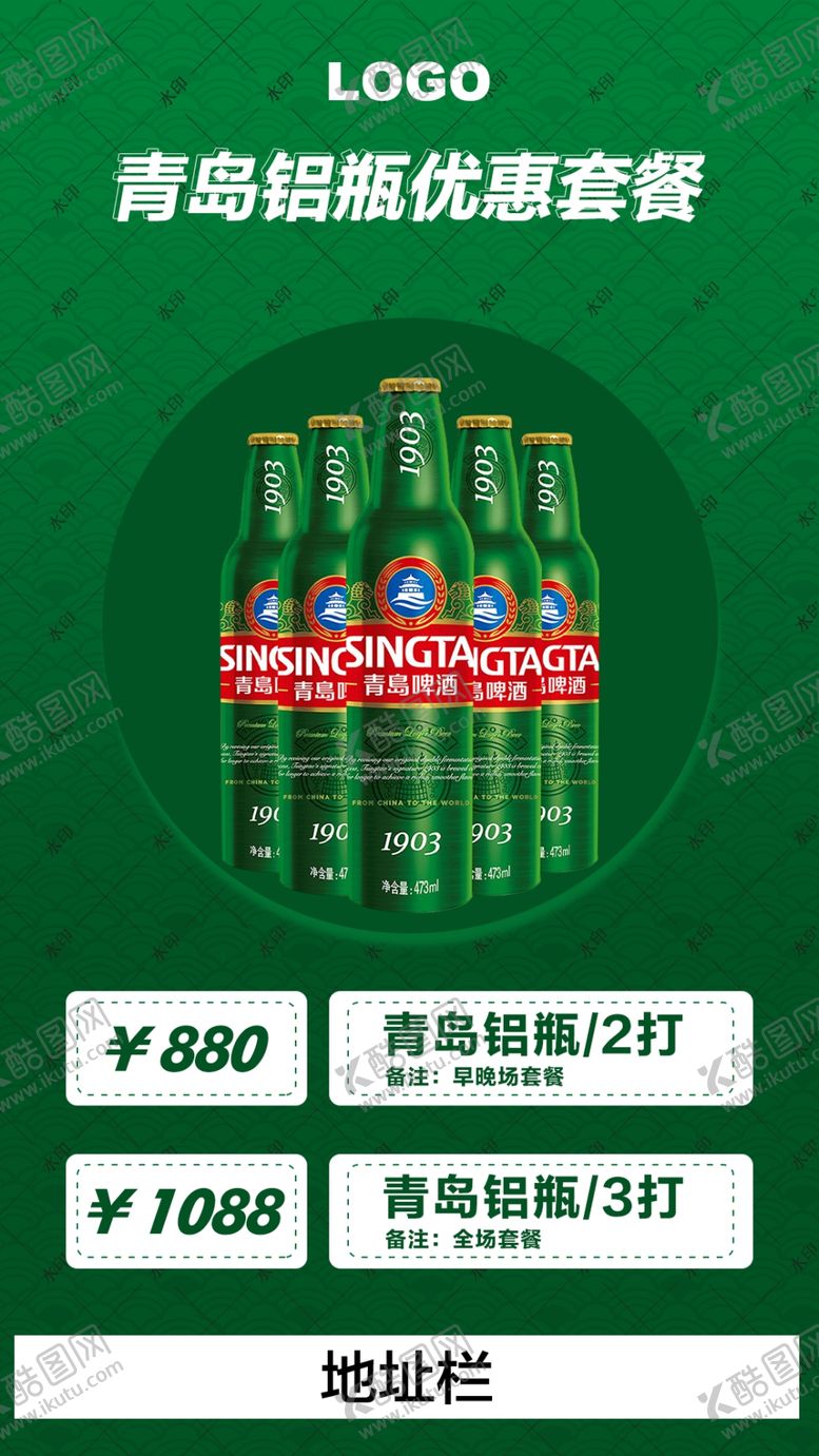 编号：70215809181219480427【酷图网】源文件下载-酒水 酒吧