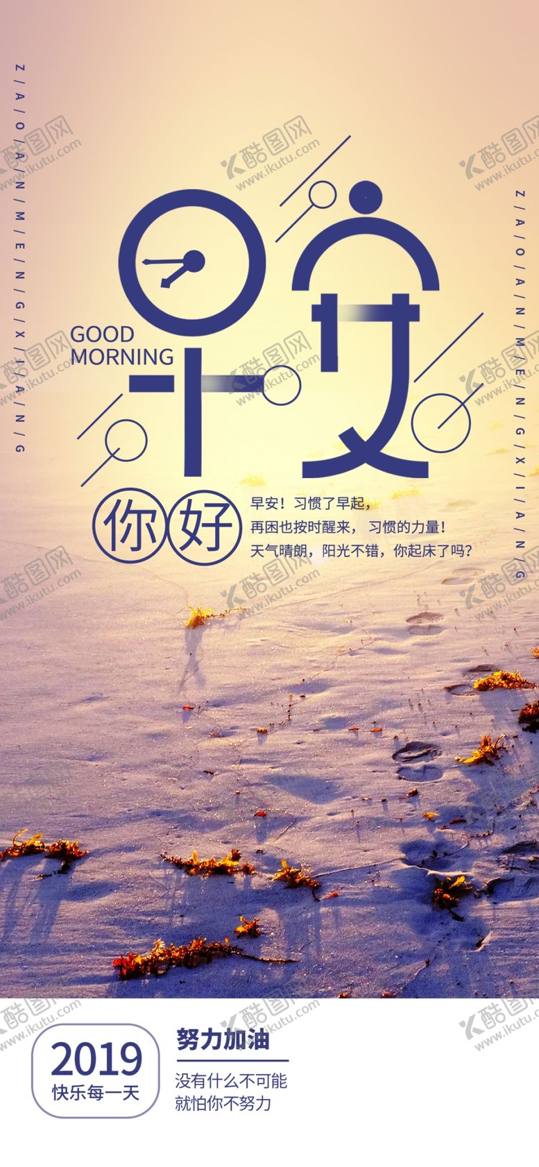编号：42217106280858546712【酷图网】源文件下载-手机壁纸
