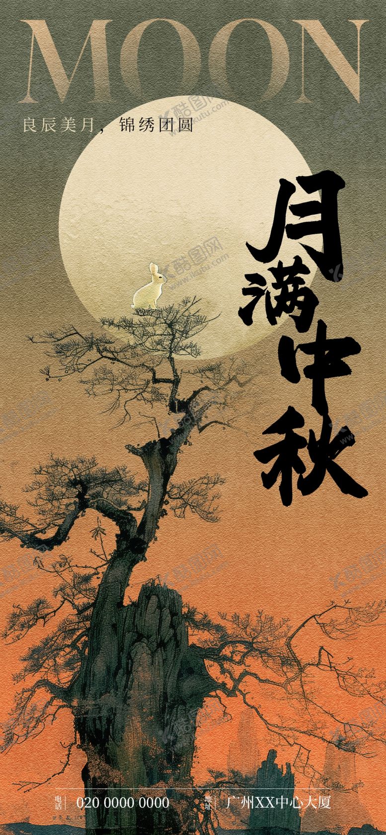 编号：26156402210508053757【酷图网】源文件下载-中秋节