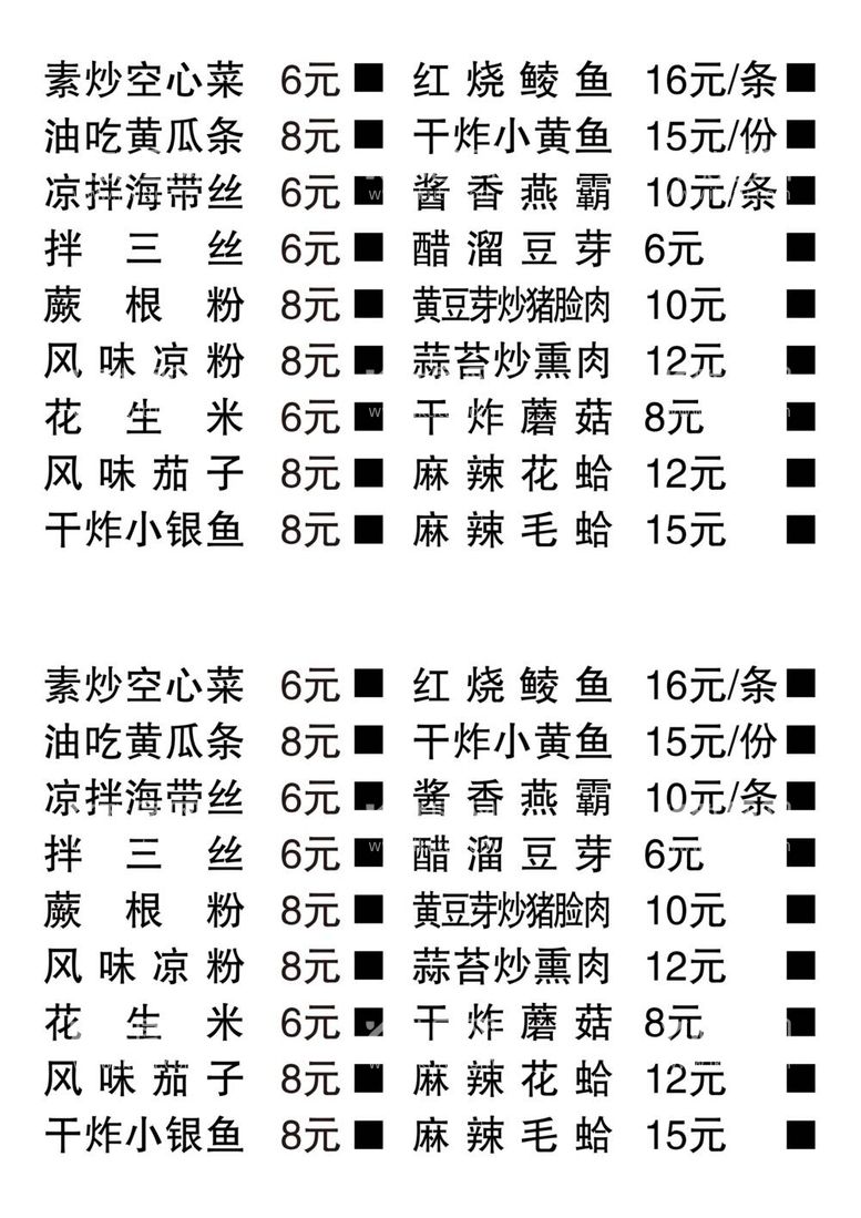 编号：95681712030223322682【酷图网】源文件下载-点菜单