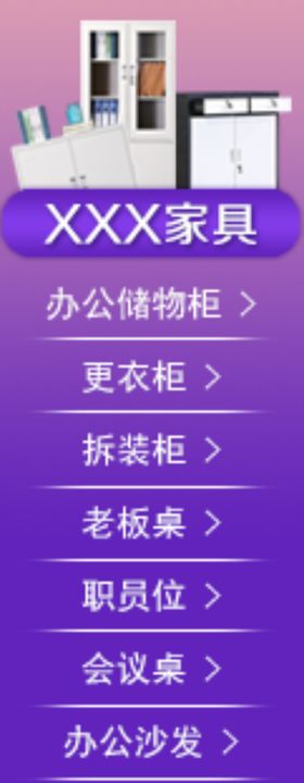 淘宝页面导航栏紫色海报