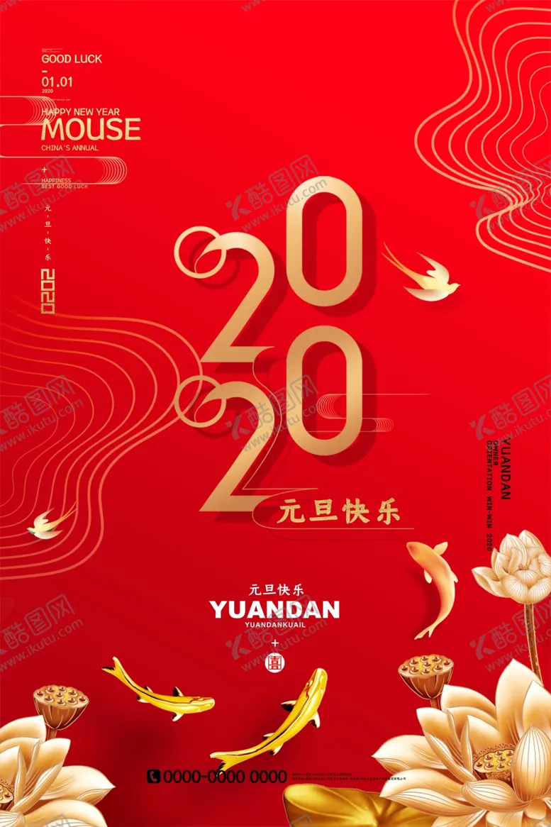 编号：66152607040053351878【酷图网】源文件下载-喜庆春节