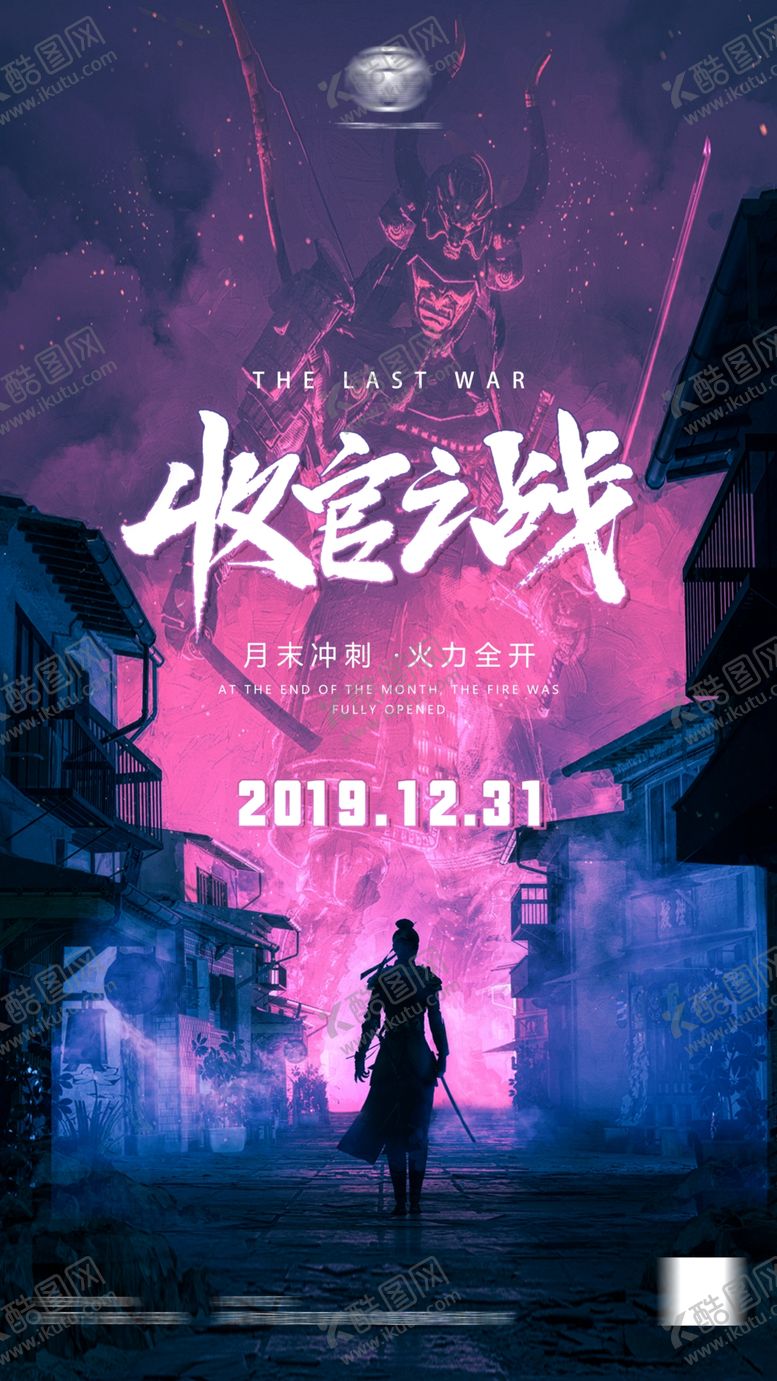 编号：47566710201039243382【酷图网】源文件下载-酒吧收官之战海报