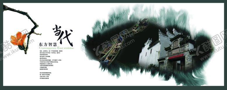 编号：32119205122006246732【酷图网】源文件下载-大气中国风水墨建筑风景宣传海报