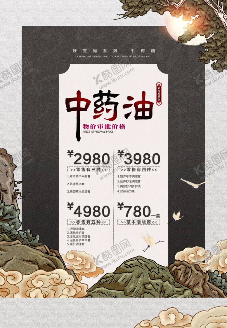 编号：26217010071959451603【酷图网】源文件下载-文字海报