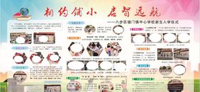 学校展板