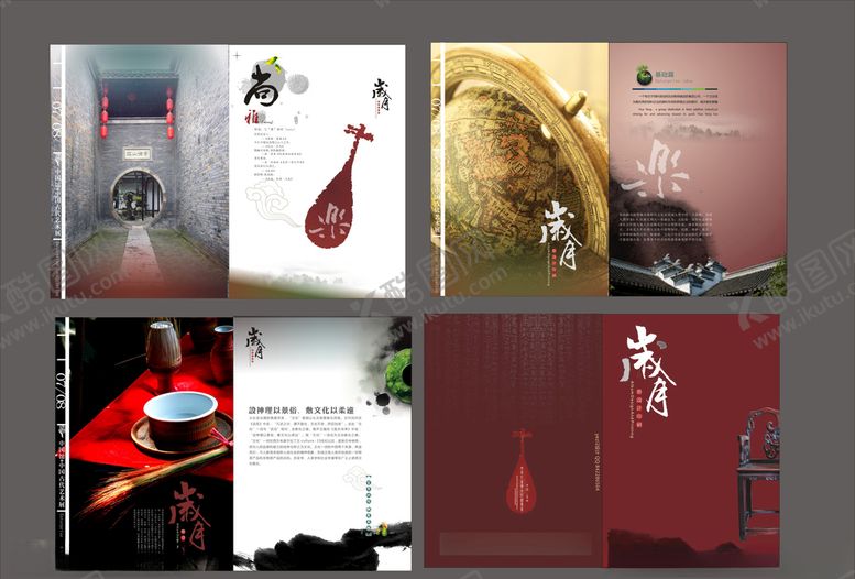 编号：98451509201703193967【酷图网】源文件下载-企业创意画册