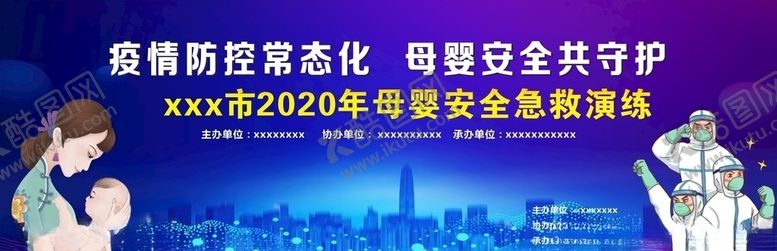 编号：83556706281308126521【酷图网】源文件下载-母婴急救演练