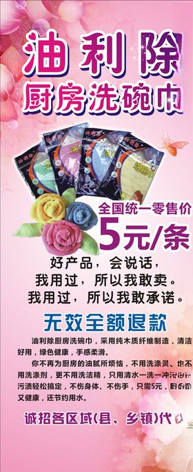 洗碗巾