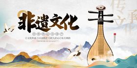 国风中式非遗刺绣手作活动海报