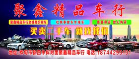 汽车二手车