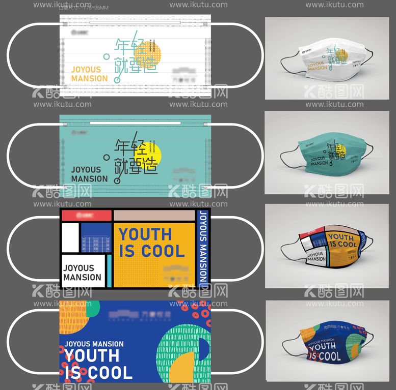 编号：89674811200117506886【酷图网】源文件下载-地产防疫口罩设计