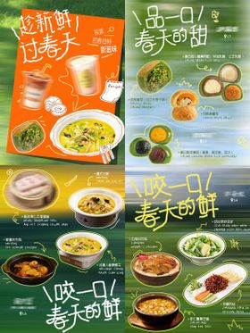 春日餐饮饮品新品推荐小绿书 
