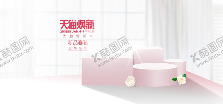 编号：19753109291834084439【酷图网】源文件下载-电商展台设计