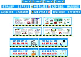 工地安全通道