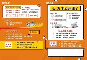 托管班