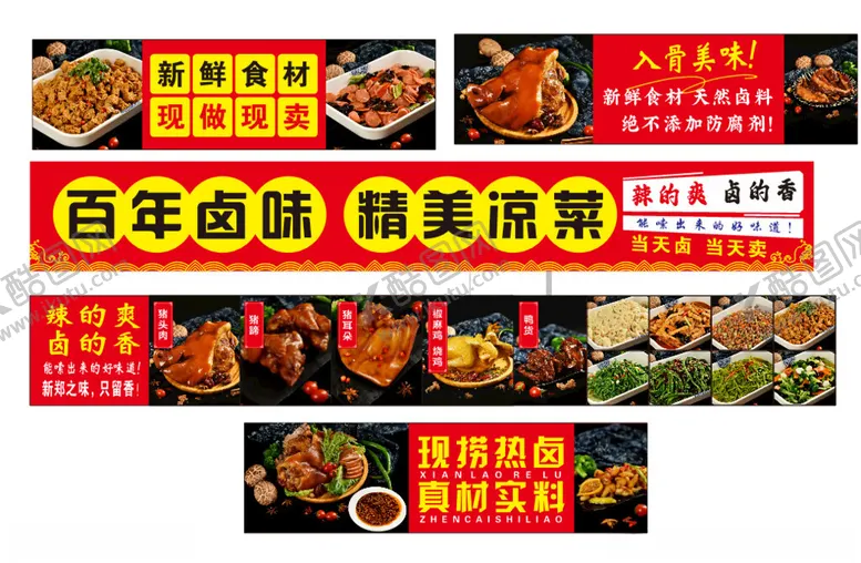 编号：58130006300646148383【酷图网】源文件下载-小吃车广告
