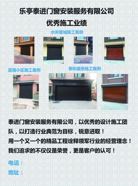 门窗公司宣传单