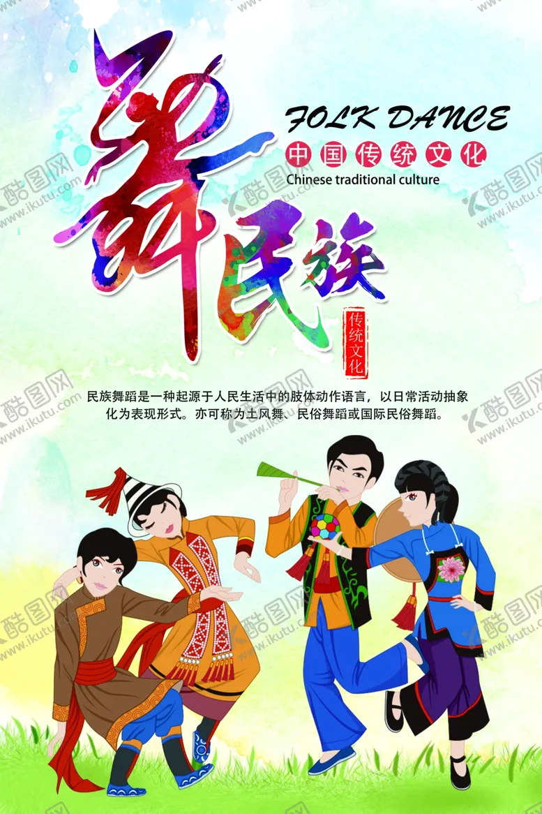 编号：91644806260126437968【酷图网】源文件下载-舞蹈