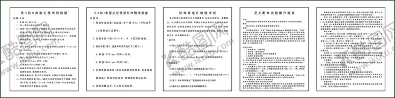编号：47788410020509106180【酷图网】源文件下载-医院血液科