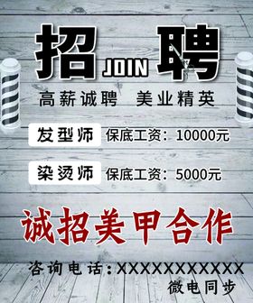 编号：58073609250325200897【酷图网】源文件下载-美发店开业