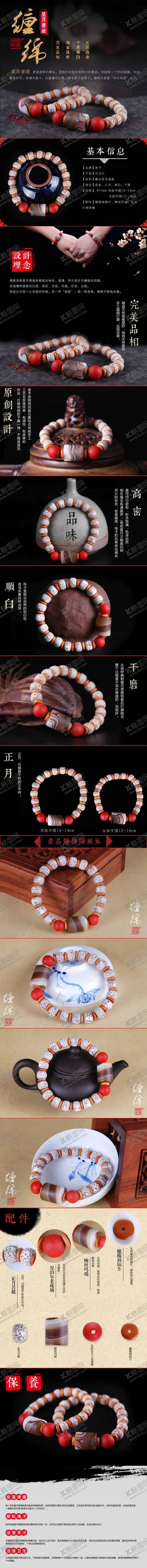 编号：81561012081300559427【酷图网】源文件下载-菩提子