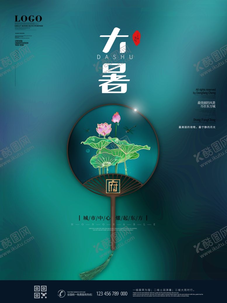 编号：98264106150027123927【酷图网】源文件下载-大暑