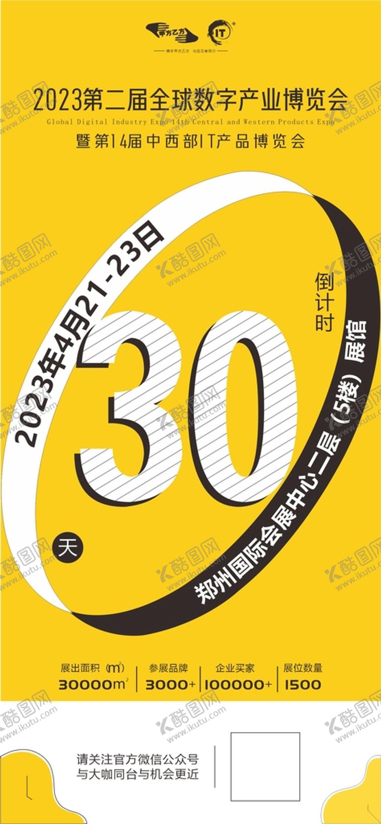 编号：23740109190300258794【酷图网】源文件下载-倒计时