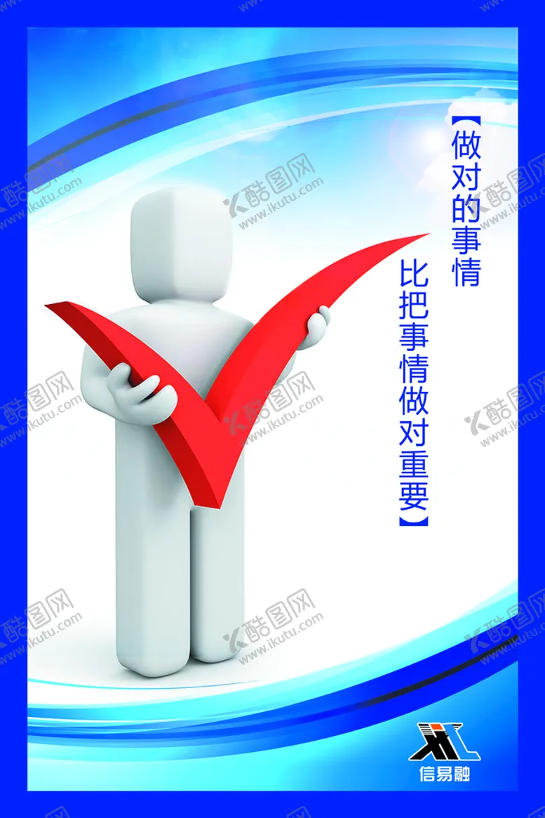 编号：97562810021510459012【酷图网】源文件下载-制度