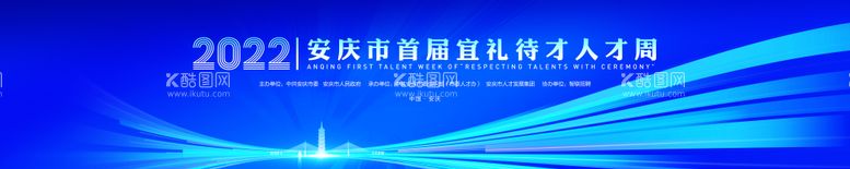 编号：16198911201845283858【酷图网】源文件下载-首届人才周主画面