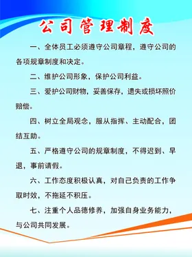 展板背景蓝色制度psd