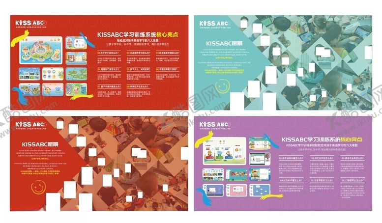 编号：38606609201801378325【酷图网】源文件下载-点读机背景海报