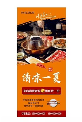 滋补火锅展架图片