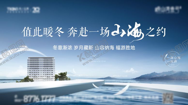 编号：93122712052059121395【酷图网】源文件下载-简约山海形象定版