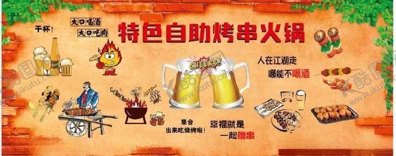 编号：63589210231211205721【酷图网】源文件下载-饭馆展板