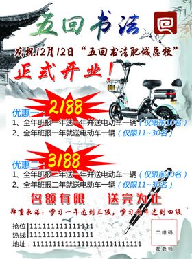 书法单页