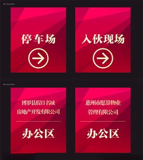 房地产热销广告欧式微信道旗