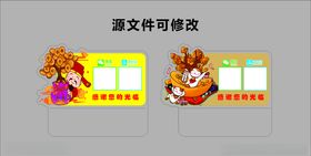 二维码收款牌