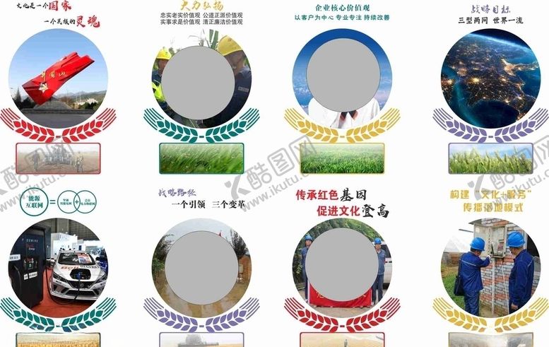 编号：66870410220427595711【酷图网】源文件下载-文化展板