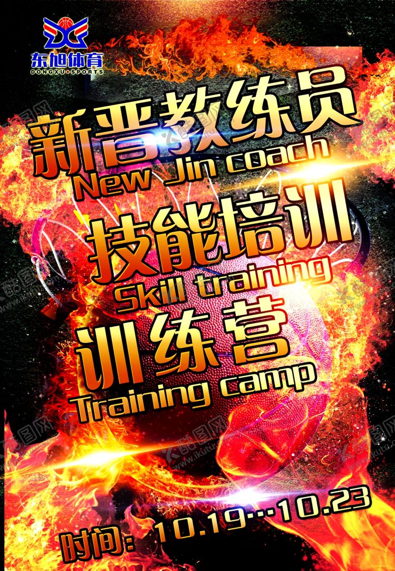 编号：80061304211503569618【酷图网】源文件下载-教练训练营