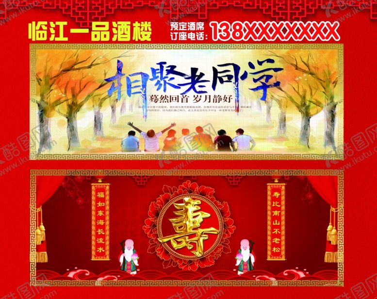 编号：23373804230142425694【酷图网】源文件下载-酒店宣传